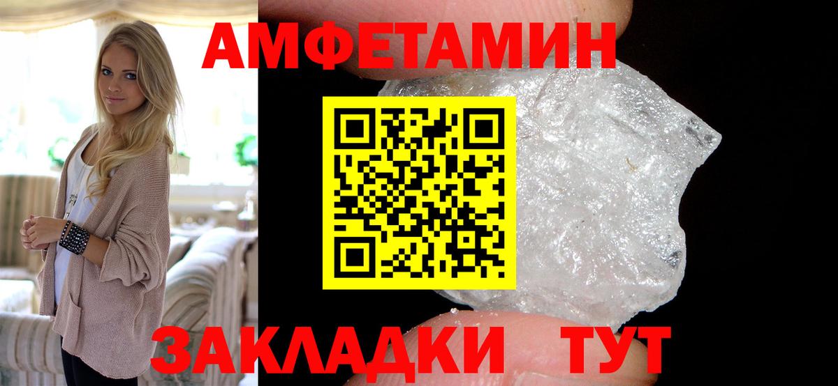Карачаевск  АМФЕТАМИН  Вход с VPN  Амфетамин  АМФЕТАМИН 97% 