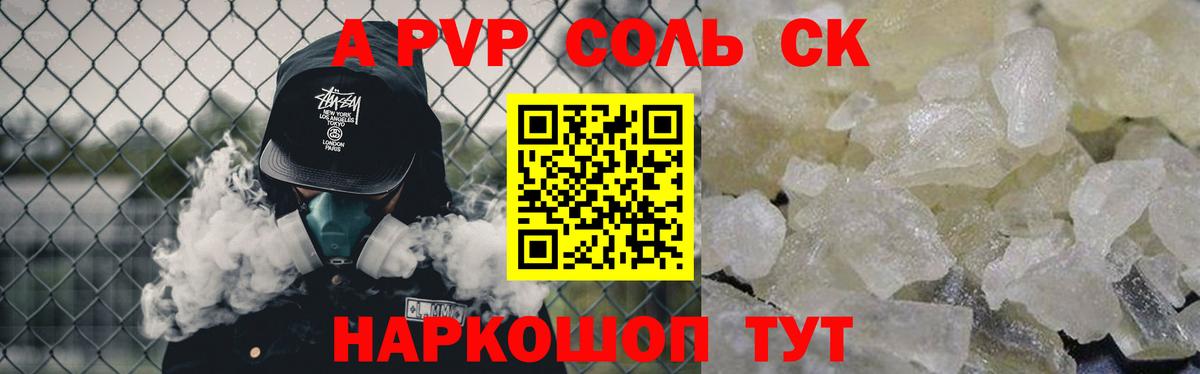 Карачаевск  APVP крисы CK  Alfa_PVP крисы CK  Вход с VPN 