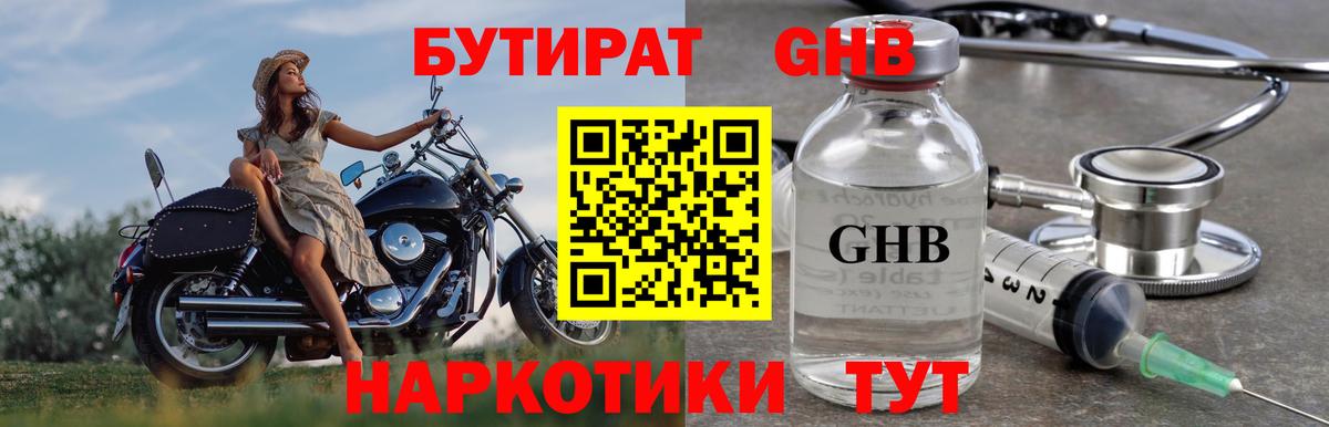 Бутират оксана  БУТИРАТ  Карачаевск  Вход с VPN 