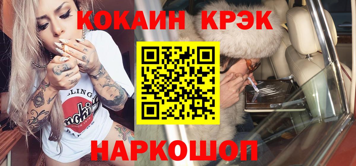 Карачаевск  COCAIN Боливия  Кокаин VHQ  Вход с VPN 