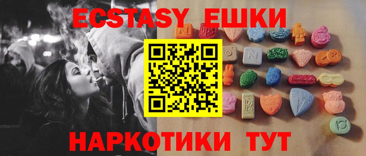Карачаевск  Ecstasy 250 мг  Экстази XTC  Вход с VPN 
