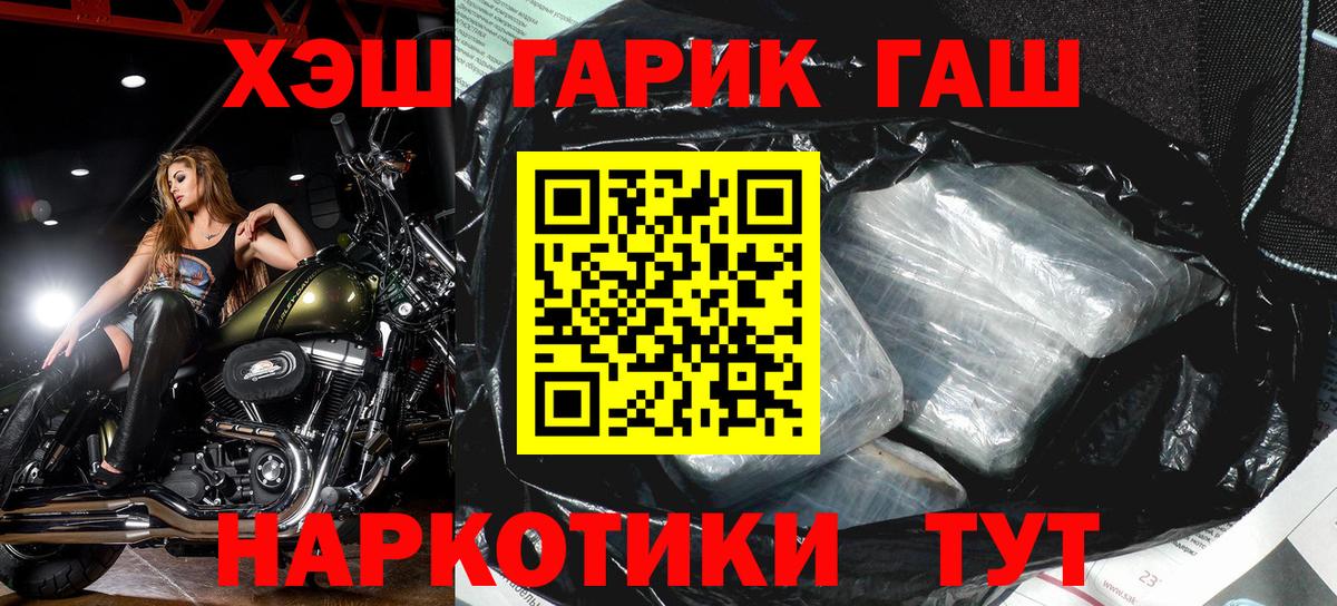 ГАШ Cannabis Карачаевск