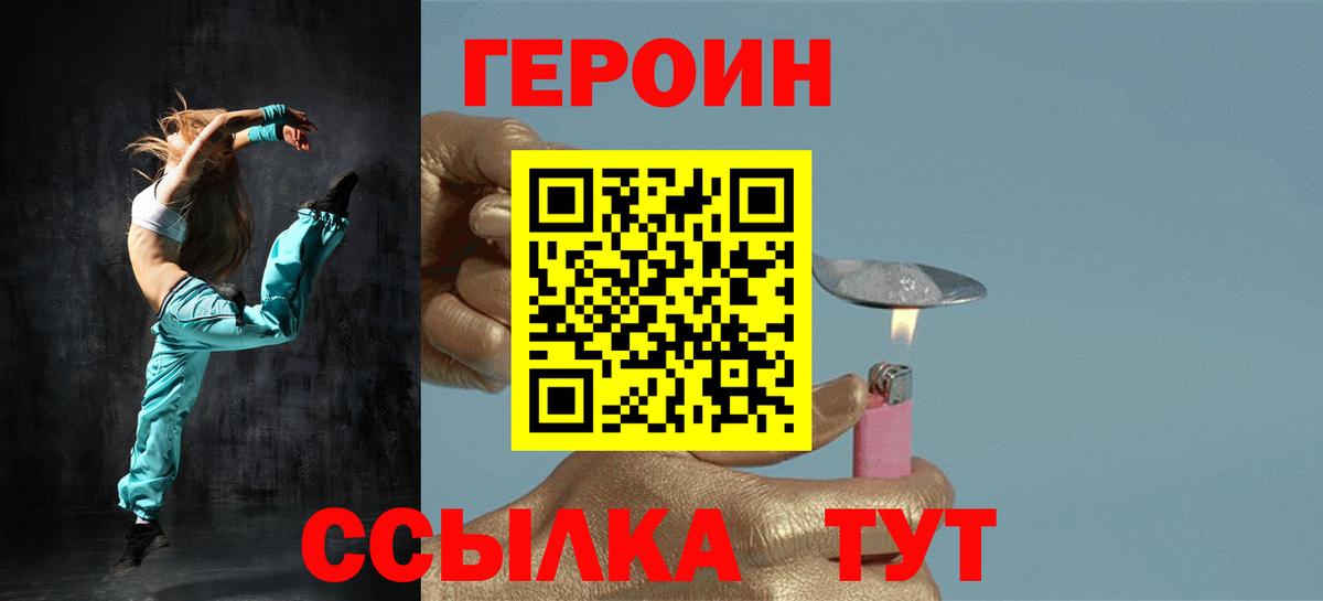 Героин афганец Карачаевск