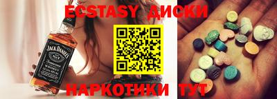 экстази Беслан