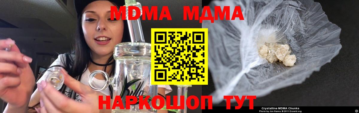 МДМА crystal  МДМА  Карачаевск  Вход с VPN  МДМА Molly 