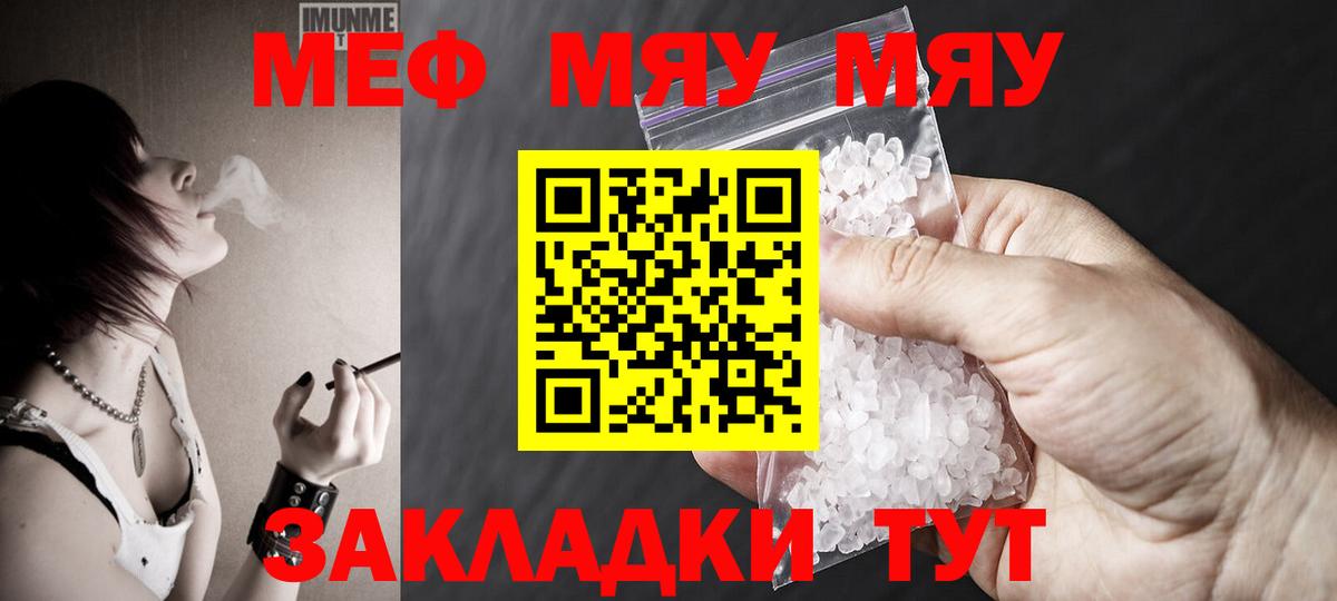 Карачаевск  Меф мяу мяу  МЕФ  Вход с VPN 