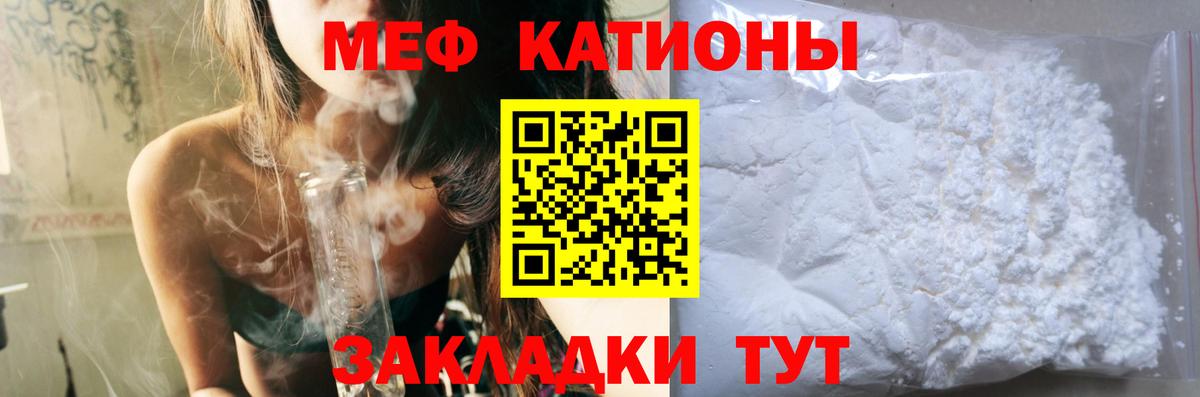 МЕФ мука Карачаевск