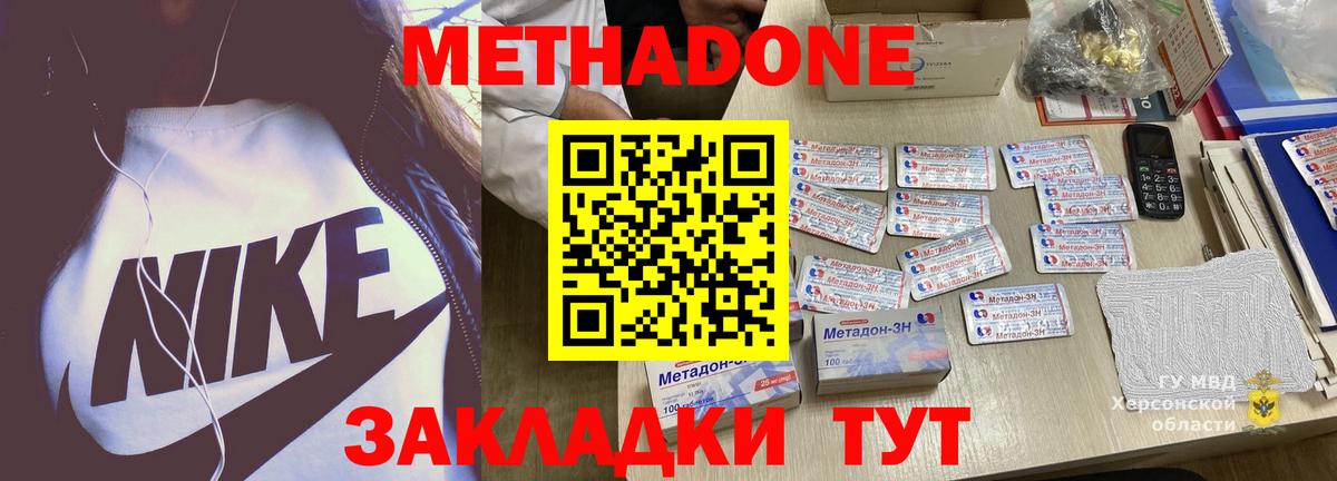 гидра tor  Вход с VPN  Карачаевск  МЕТАДОН VHQ 