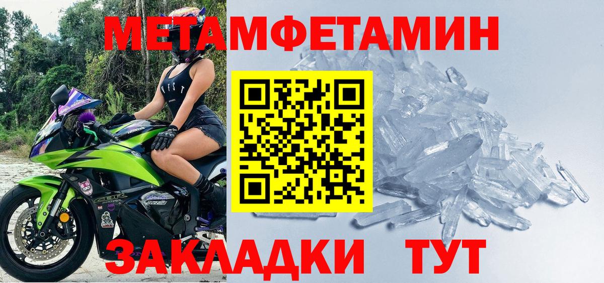 Первитин винт Карачаевск